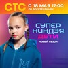 Логотип телеграм канала @aleksapoleva — Александра Полева 🐼🏊‍♀️ #суперниндзядети