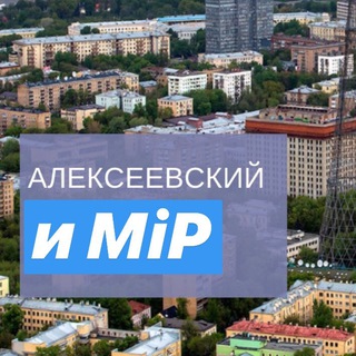 Логотип телеграм канала @alekseevskimir — Сейчас в Алексеевском☀️