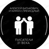 Логотип телеграм канала @aleksei_ritm — Лютые произведения