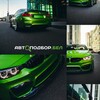 Логотип телеграм канала @alekseiautopodborbel — АВТОПОДБОР.БЕЛ
