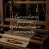 Логотип телеграм канала @aleksfht — Ткачество.АлексФХТ.aleksfht