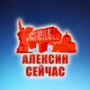 Логотип телеграм канала @aleksin_now — Алексин Сейчас