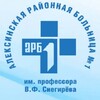 Логотип телеграм канала @aleksinzdrav — ГУЗ "Алексинская районная больница №1 им. проф. В.Ф. Снегирева"