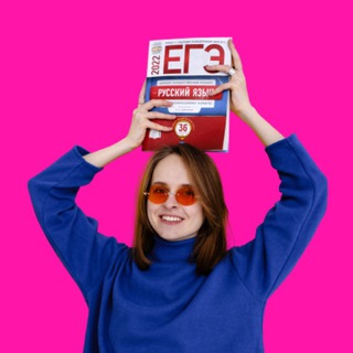 Логотип телеграм канала @alena_ege_rus — Русский язык ЕГЭ 2023| Алена Давыдова
