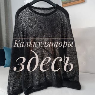 Логотип телеграм канала @alena_kalkulyator — Калькуляторы, МК и описания от Алены