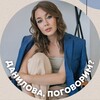 Telegram channel Данилова, поговорим? logo