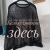 Логотип телеграм канала @alena_kalkulyator — Калькуляторы, МК и описания от Алены