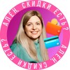 Telegram channel Хорошие Скидки🌰🐿️ logo
