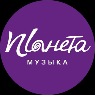 Логотип телеграм канала @alenalobastova — ALENA LOBASTOVA/ПЛАНЕТА МУЗЫКА