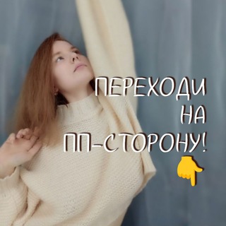 Логотип телеграм канала @alenanapoleznom — Культура лёгкого ПП | Алёна Кузнецова✨