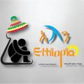 Logo saluran telegram alenethiopiaofficial — አለን ኢትዮጵያ የሰው ልጆች የለውጥ ማዕከል