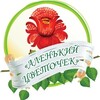 Логотип телеграм канала @alenkijcvetochek_channel — МБДОУ ЦРР- д/с №1 "Аленький цветочек"