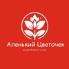Логотип телеграм канала @alenkiy_tsvetochek_lg — Аленький цветочек🌺