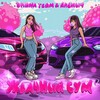 Логотип телеграм канала @alenych1 — Алёныч 🧸💗