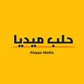 Logo saluran telegram aleppomediaa — حلب ميديا - Aleppo Media