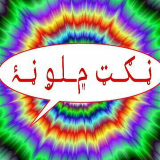 لوگوی کانال تلگرام aleppoo88888888 — ڼــګــټ» « ۾ــلـۄ ڼــۂ
