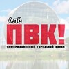 Логотип телеграм канала @alepvk — Алё, Первоуральск!