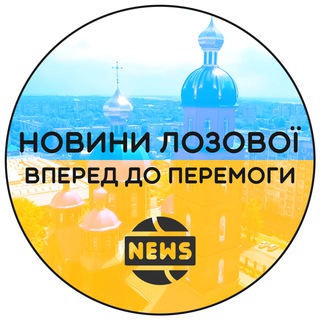 Логотип телеграм -каналу alert_lozova — Новини Лозова / Тривога 💡