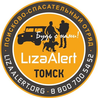 Логотип телеграм канала @alert70 — Поисковый отряд «ЛизаАлерт» Томской области