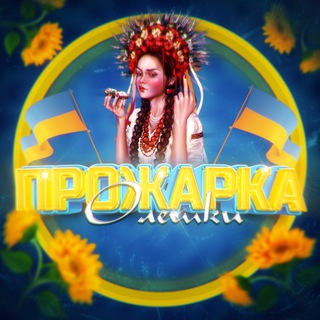Логотип телеграм -каналу aleshki_zrada — Прожарка Олешки 🇺🇦