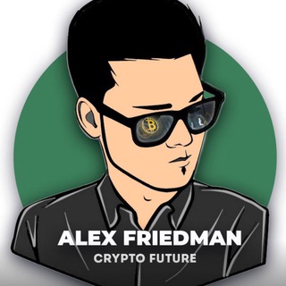 Logo saluran telegram alex_friedman_signals — Alex Friedman | Crypto Futures