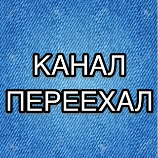 Логотип телеграм канала @alex_rzhomba2 — ALEX RZHOMBA ПЕРЕЕХАЛ