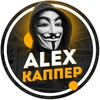 Логотип телеграм канала @alex_insaider468 — Переходник