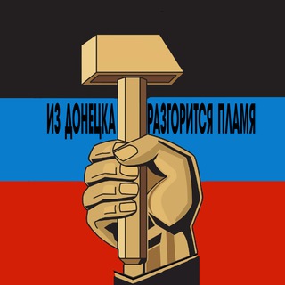 Логотип телеграм канала @alexander_vaskovsky — Из Донецка разгорится пламя🔥