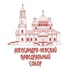Логотип телеграм канала @alexandr_nevskiy_church — Александро-Невский кафедральный собор