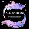 Логотип телеграм канала @alexandria_3338 — Александрия - наша сила в красоте