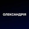 Логотип телеграм -каналу alexandria_news1 — Олександрія Новини