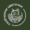 Логотип телеграм канала @alexandrpflowers1 — Санёчкины цветочки