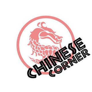 Логотип телеграм канала @alexchinesecorner — Chinese Corner
