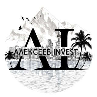Логотип телеграм канала @alexeevinvest — Недвижимость Дубай | Алексеев INVEST