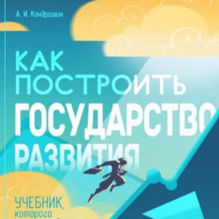 Логотип телеграм канала @alexkondrashin — Кондрашин live