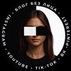 Логотип телеграм канала @alexksfaceless — Деньги с блога без лица💰