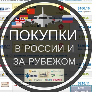 Логотип телеграм канала @alexpopoff — Покупки за рубежом и в России
