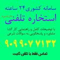 Логотип телеграм канала @aleyasin57 — استخاره با توضیحات کامل