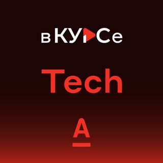 Логотип телеграм канала @alfa_biz_tech — Альфа Tech