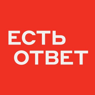 Логотип телеграм канала @alfa_delivery — Есть ответ доставке