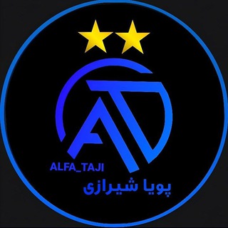 لوگوی کانال تلگرام alfa_taji — Alfa_taj