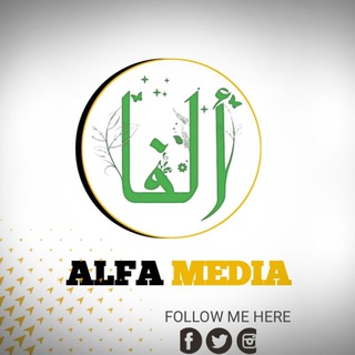 የቴሌግራም ቻናል አርማ alfa_ye_hadra_jemea — ALFA MEDIA