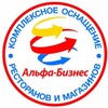 Логотип телеграм канала @alfa_biz — Альфа-Бизнес Ваш надёжный поставщик оборудования