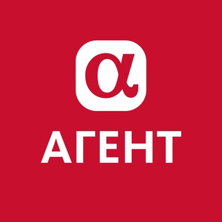 Логотип телеграм канала @alfaagent — АльфаАГЕНТ (Канал)
