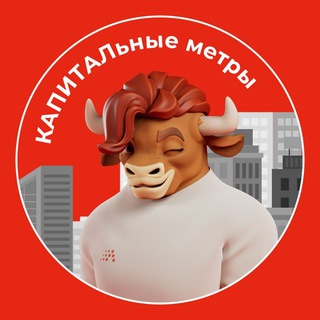 Логотип телеграм канала @alfacapital_estate — КАПИТАЛьные метры