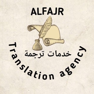 لوگوی کانال تلگرام alfajr_saudiya — Al-Fajr