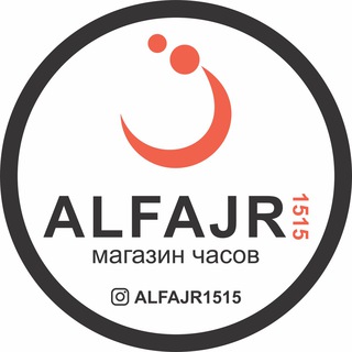 Логотип телеграм канала @alfajr15 — alfajr1515 часы оптом и в розницу