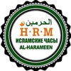 Логотип телеграм канала @alfajralharameen — Мекканские часы 🕌