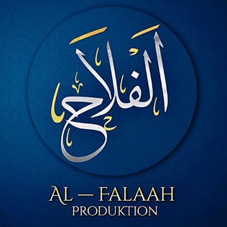 Logo des Telegrammkanals alfalaahproduktion - 𝗔𝗹-𝗙𝗮𝗹𝗮𝗮𝗵 𝗣𝗿𝗼𝗱𝘂𝗸𝘁𝗶𝗼𝗻