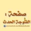 Logo saluran telegram alfalluiahalhadath — الفلوجة الحدث